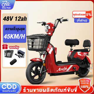 Dika จักรยานไฟฟ้า 48V12ah รวมทั้งแบตเตอรี่ รีโมท ไฟหน้าLED Electric Bicycle ประกอบอย่างรวดเร็ว มอเตอร์ไซค์ไฟฟ้า