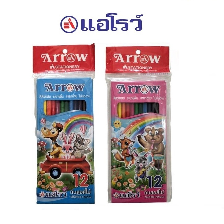 ARROW Zตราแอโรว์ ) สีไม้ ดินสอสีไม้ แท่งยาว 12 สี กล่องกระดาษ จำนวน 1 กล่อง