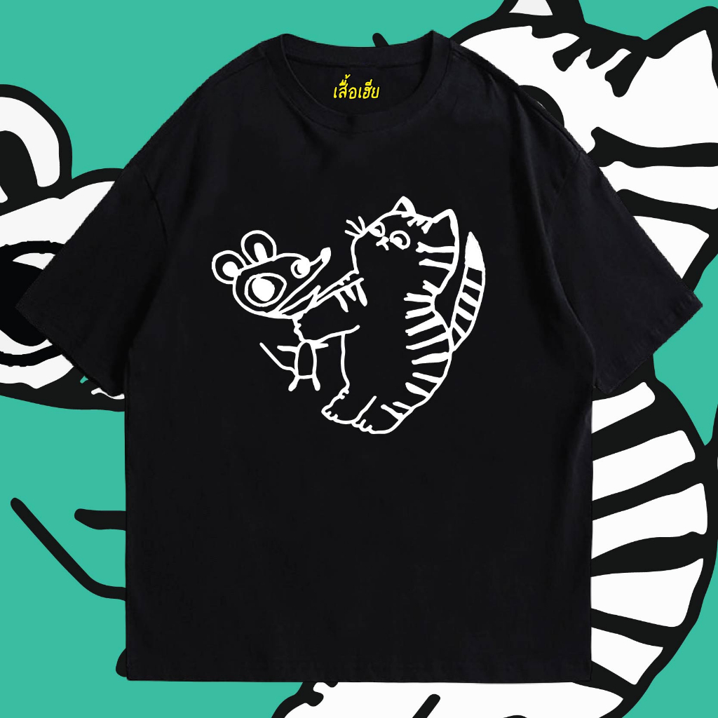 ( พร้อมส่งเสื้อเฮีย ) เสื้อ Cats and mouses อยู่สบาย cotton 100%