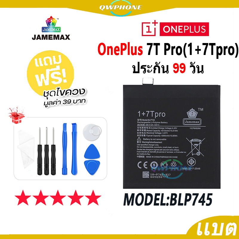 แบตโทรศัพท์มือถือ OnePlus 7T Pro JAMEMAX แบตเตอรี่ oneplus7tpro，1+7TPro Battery Model BLP745 แบตแท้ ฟรีชุดไขควง（4085mAh）
