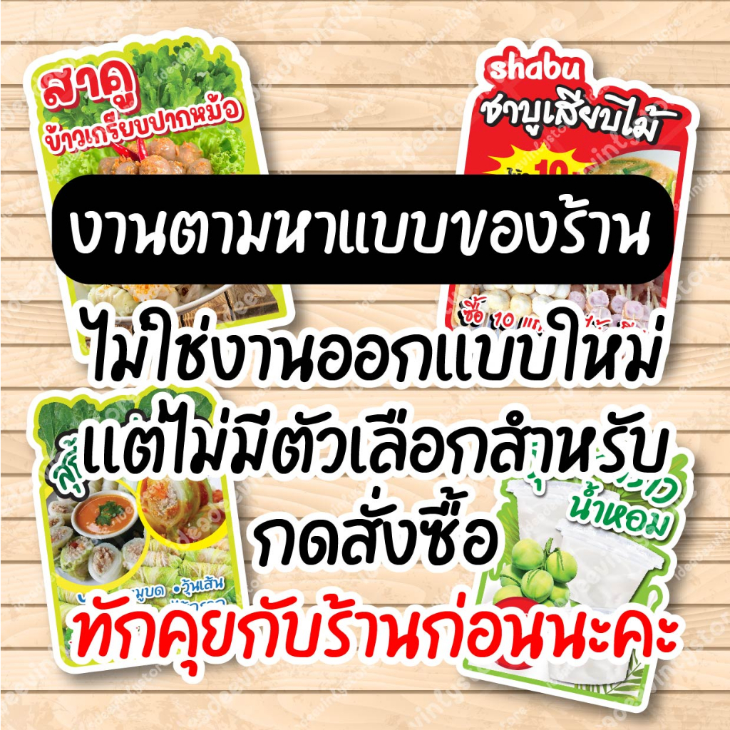 ป้ายฟิวเจอร์​บอร์ด งานตามหาแบบของร้าน ไม่ใช่งานออกเเบบใหม่ เเต่ไม่มีตัวเลือกสำหรับ กดสั่งซื้อ​ ตัดตามรูปทรง หรือตัดตรง