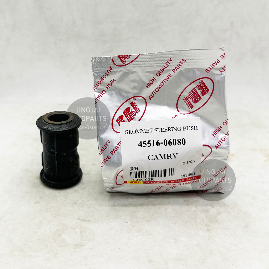 RBI บูชแร็คพวงมาลัย TOYOTA CAMRY SXV10 ปี 93-97, TOYOTA CAMRY SXV20 ปี 98-01 บูชรัดแร็ค