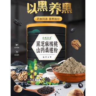 ผงธัญพืช ผงงาดำวอลนัทและลูกหม่อน พร้อมชง งาดำ วอลนัท ลูกหม่อ…