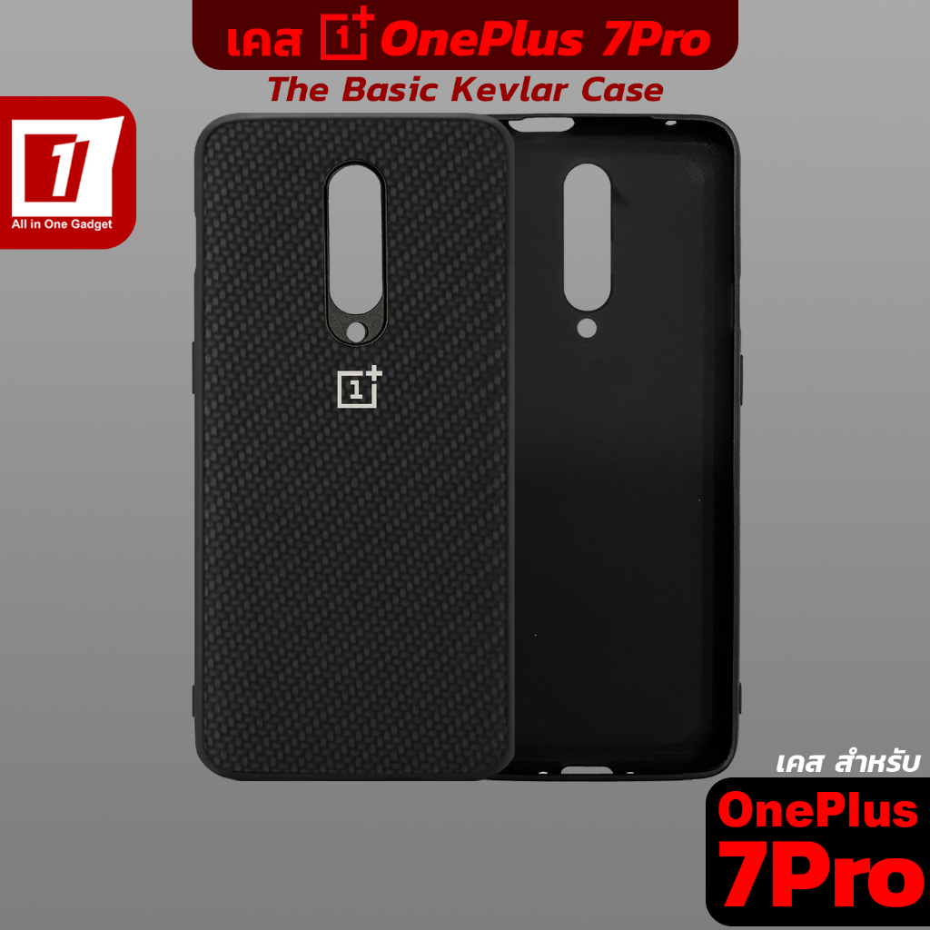 เคส Oneplus 7Pro :: The Basic Kevlar Series Case