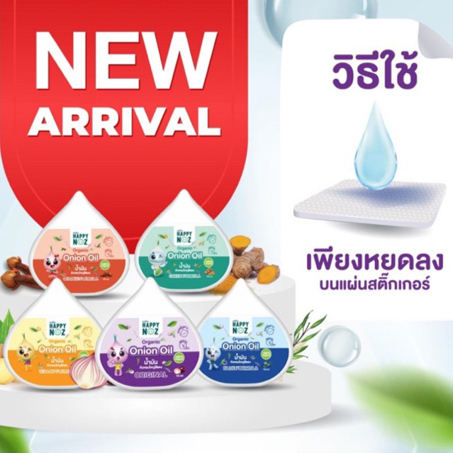 เซรั่มHappy Noz 10 กรัม ของแท้ % ออร์แกนิค ออนเนียนออยส์