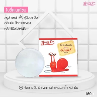 สบู่สเนลโชป 1ก้อน ขนาด70กรัม แท้100%
