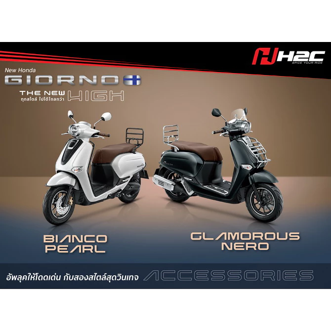 ACCESSORIES ชุดแต่ง Honda Giorno+ GIORNO giorno Honda H2C แท้ thumbnail 3