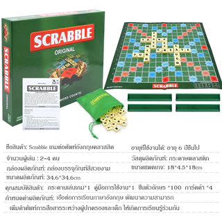 ครอสเวิร์ดเกม เกมต่อศัพท์ภาษาอังกฤษ เกมคำศัพท์ บอร์ดเกม
