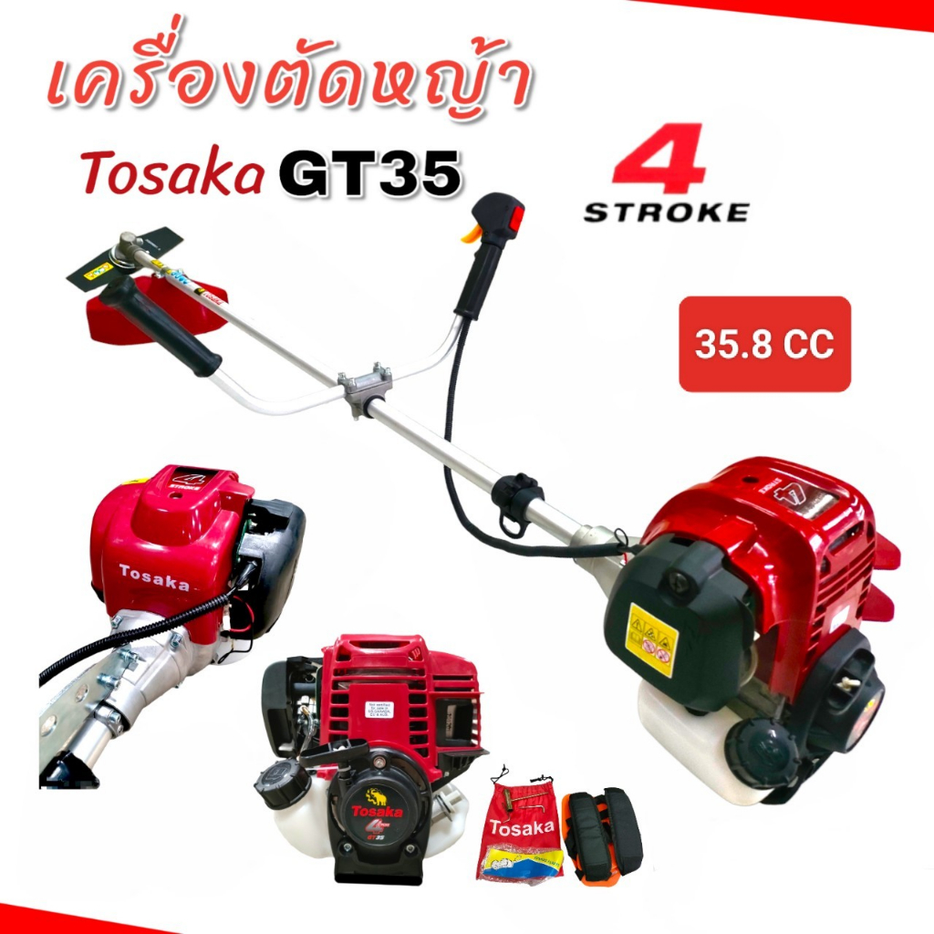 เครื่องตัดหญ้า Tosaka เครื่องยนต์ 4 จังหวะ รุ่น GT35 / GT50 / GT50 (ข้ออ่อน)