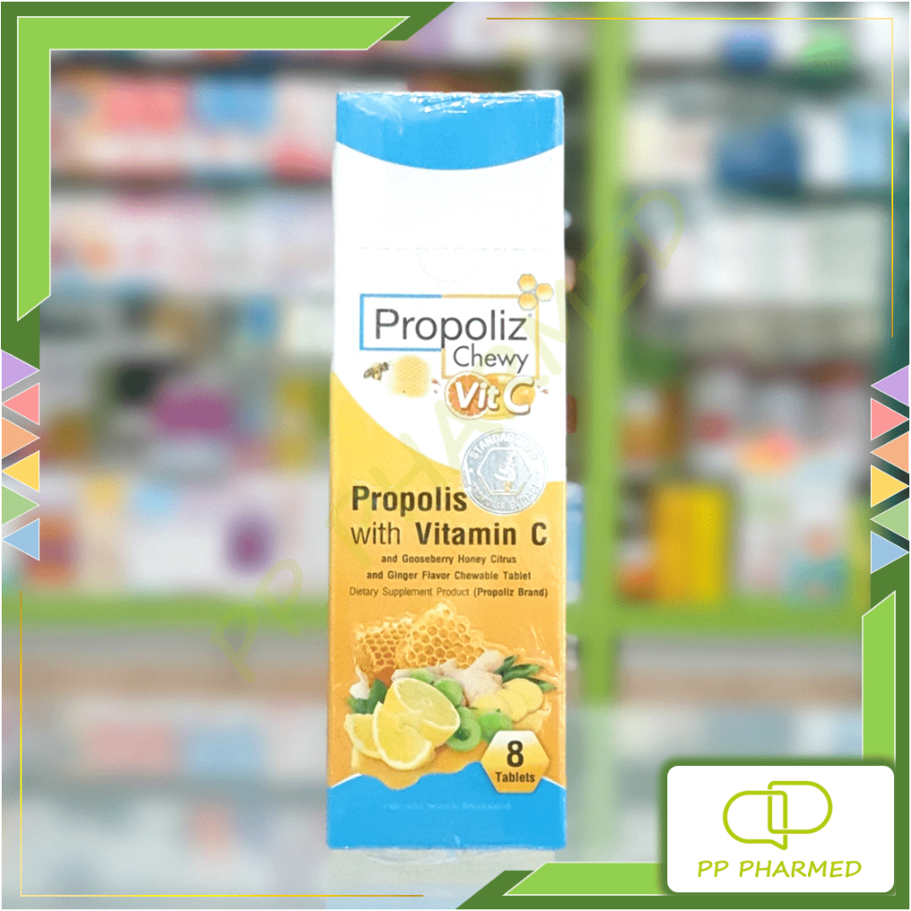 Propoliz Chewy VitC โพรโพลิส ชนิดเม็ดเคี้ยว กล่อง8เม็ด