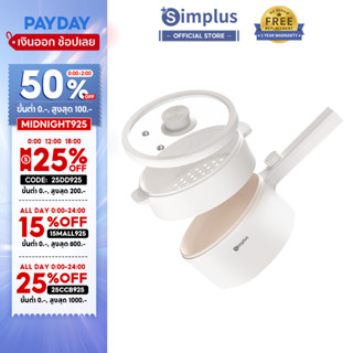 Simplus 1.5Lหม้อไฟฟ้า อเนกประสงค์  600W เหมาะสำหรับ 2-3 คน ควบคุมอุณหภูมิได้ 2 ปุ่ม DZGH