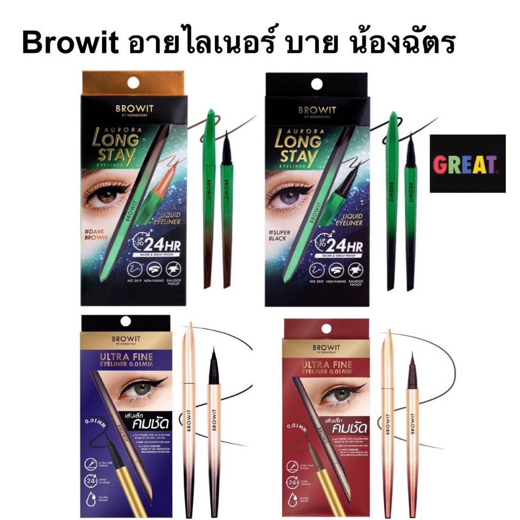 อายไลน์เนอร์ น้องฉัตร Browit Long Stay , Ultra Fine Eyeliner 0.01 mm เขียนขอบตา เขียนตา อายไลน์เนอร์