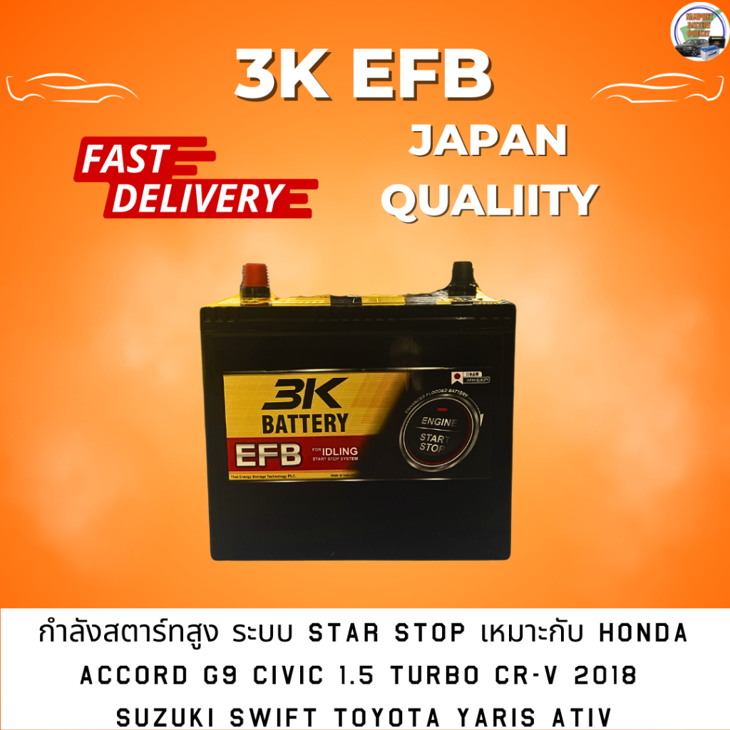 3K Battery แบตเตอรี่รถยนต์ รุ่น EFB N55