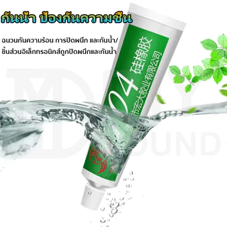 DIYsound กาวซิลิโคนอุตสาหกรรม 704 705 สี:ดำ ขาว โปร่งใส กันน้ำ ติดดี ทนความร้อน กาวซิลิโคนระบายความร้อน 704 ยางซิลิโคนสี