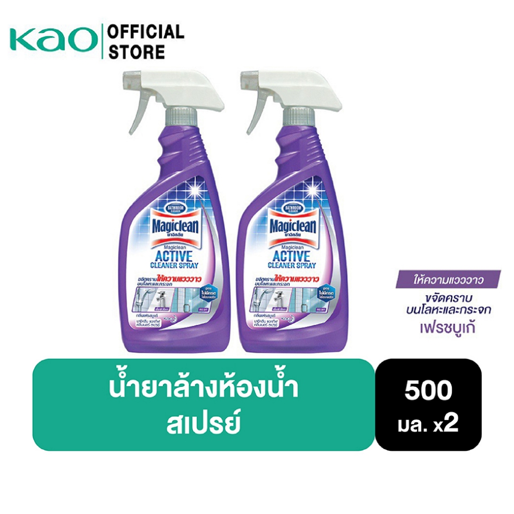 [แพ็ค2] มาจิคลีน น้ำล้างห้องน้ำ สเปรย์ เฟรช บูเก้ 500มล Magiclean Bathroom Spray Fresh Bouqute refill 500ml