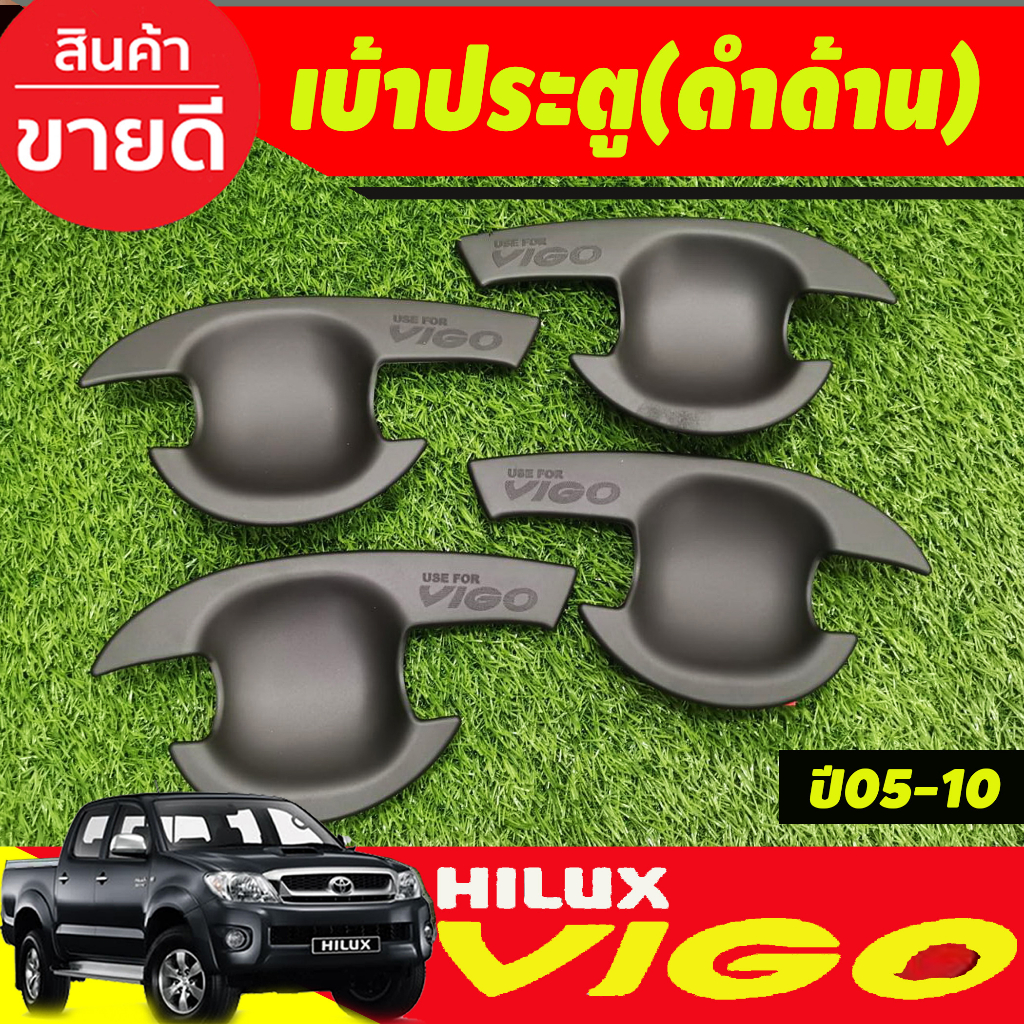 เบ้ารองมือเปิดประตู,เบ้ากันรอย V3 ดำด้าน 4 ประตูToyota Hilux Vigo 2005 2006 2007 2008 2009 2010 A