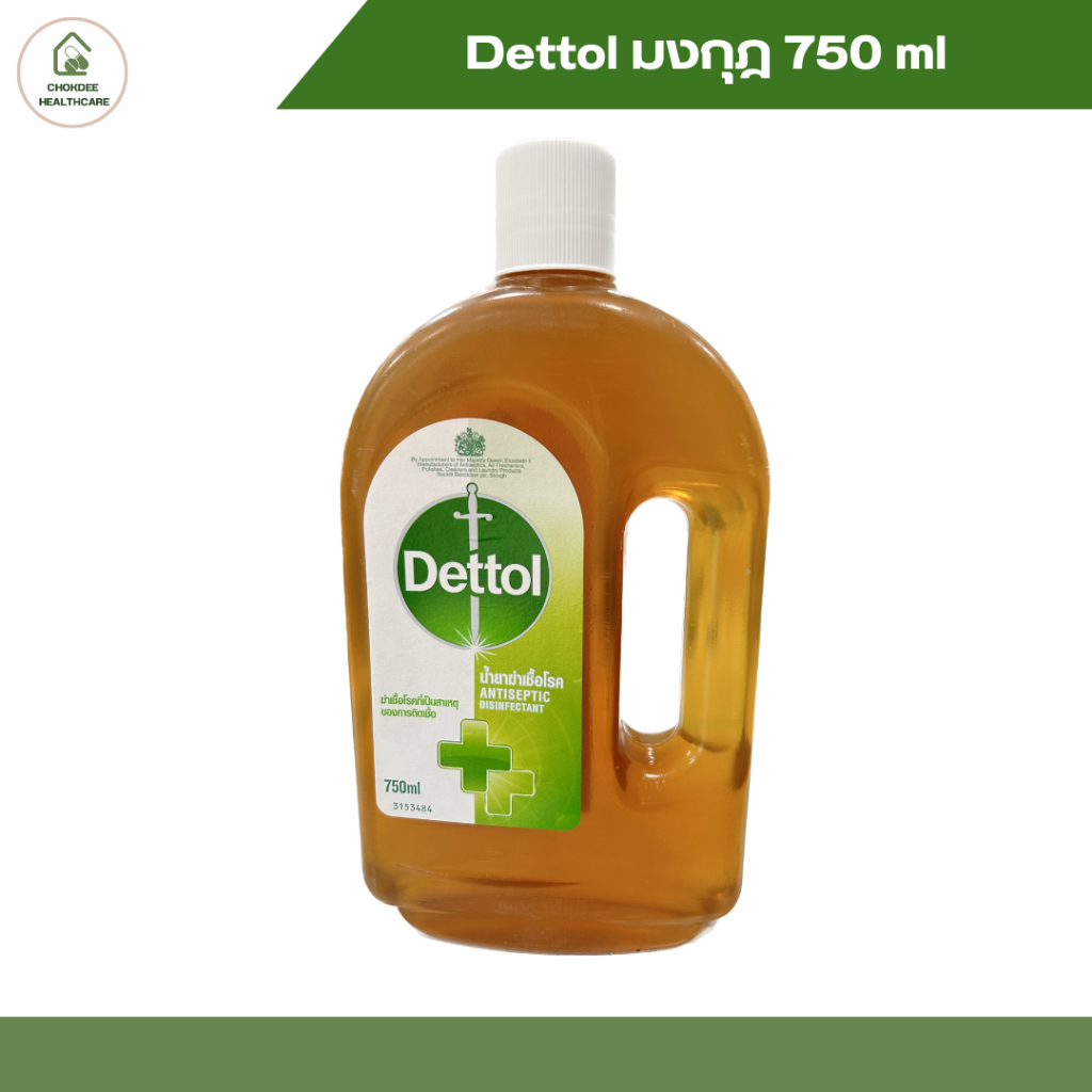 Dettol น้ำยาฆ่าเชื้อโรค รุ่นมงกุฎ 750 ml