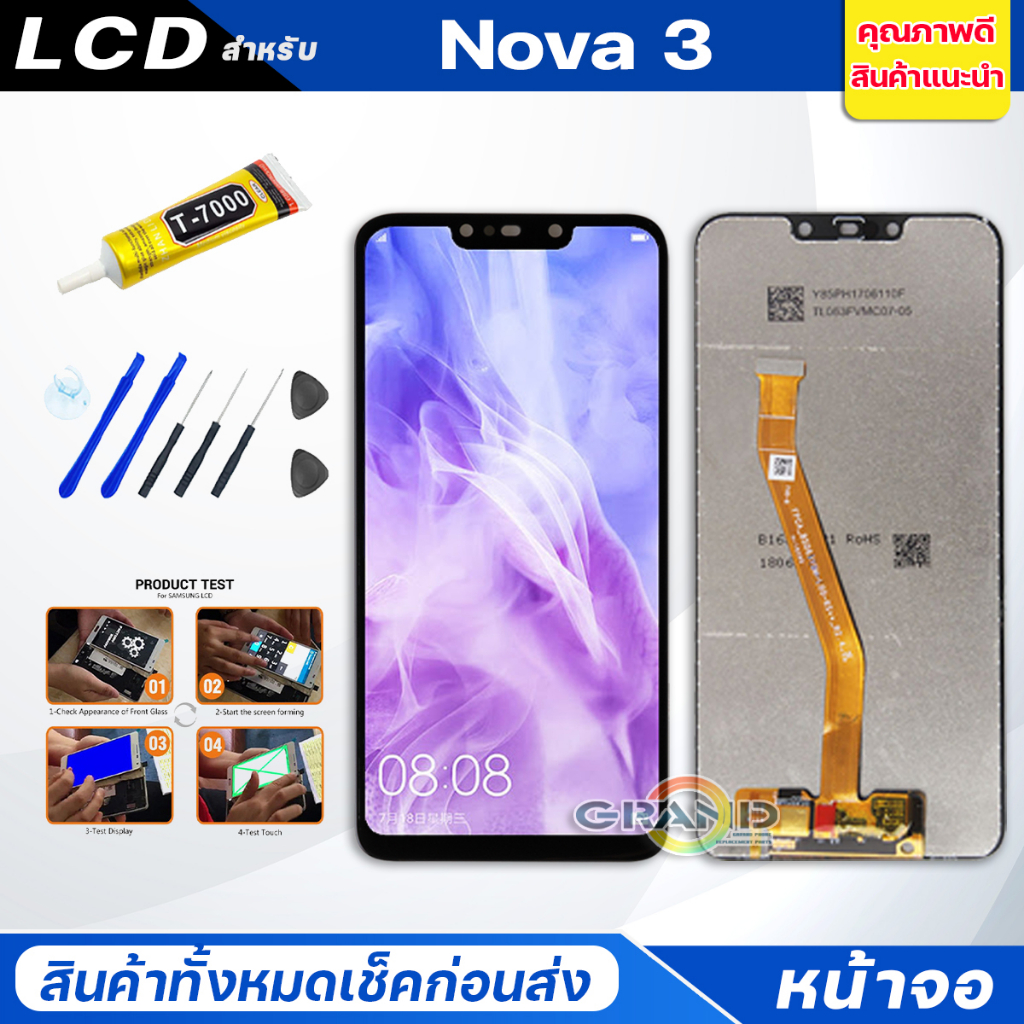 หน้าจอ Lcd huawei Nova 3 Screen Display อะไหล่จอ จอชุด จอ + ทัช จอชุด หัวเว่ย Nova3 แถมไขควง