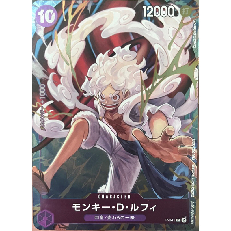 [P-041] Monkey.D.Luffy (Promo) Parallel Art One Piece Card Game การ์ดเกมวันพีซ