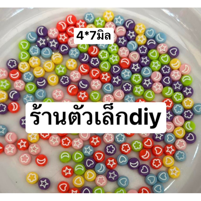 ลูกปัดตกแต่งA-Z500กรัม