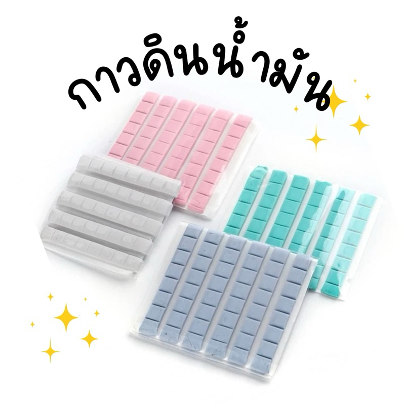 กาวดินน้ำมัน ติดเล็บปลอม