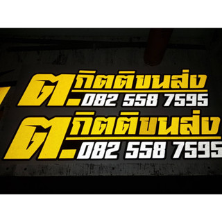 สติ๊กเกอร์สั่งตัดขนาดใหญ่ ติดบนพื้นผิวเรียบ สำหรับร้านต่างๆ,…