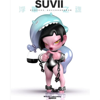 พร้อมส่ง⚙️กล่องสุ่ม SUVII v1 Vaccine series ซูวี่ วัคซีนซีรี…