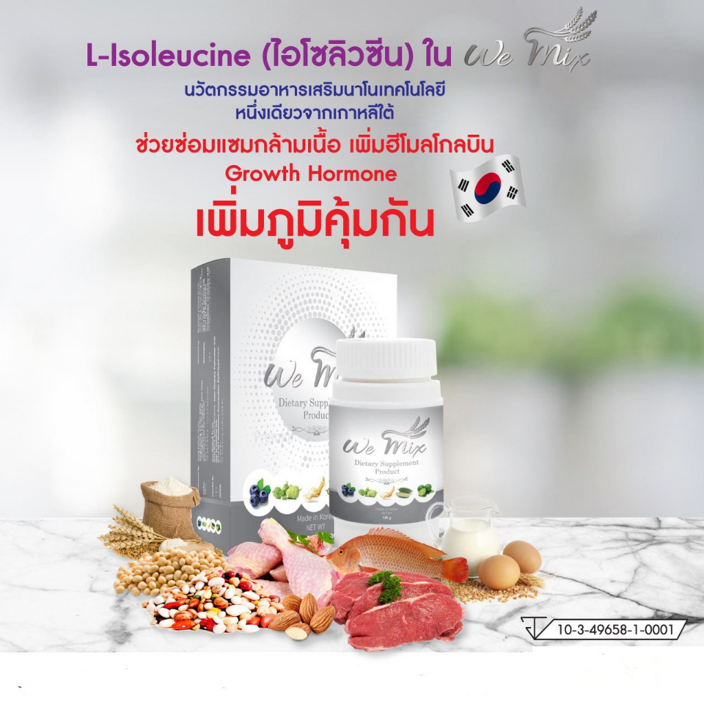 วีมิกซ์ล้างพิษฟื้นฟู160กรัม(WEMIX 160Gram )