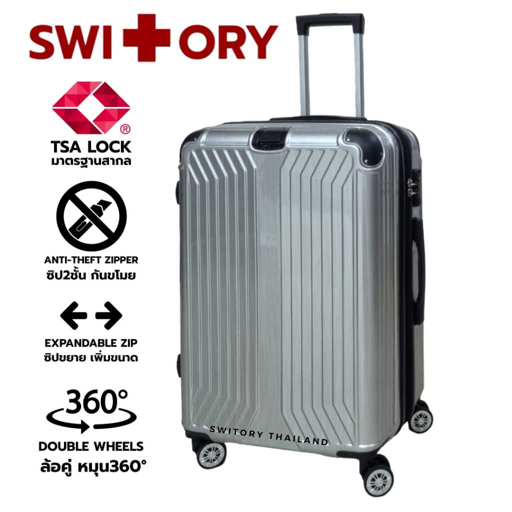SWITORY THAILAND กระเป๋าเดินทาง รุ่น Anti30 TSA LOCK ขนาด 20นิ้ว 25นิ้ว 30นิ้ว PC ซิปกันขโมย ซิปขยาย ทน เบา 4ล้อคู่