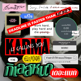 สติกเกอร์ไดคัทกันน้ำ - Karma Calls Vol. 2 สำหรับตกแต่ง - Sticker Water Proof (A6)