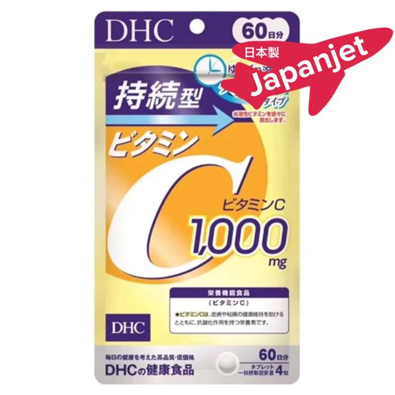 ✈️🌸DHC vitamin C persistent Sustainable 1,000 mg 60 วัน วิตามินซี สูตรปล่อยช้า ของแท้ จากญี่ปุ่น made in Japan 🇯🇵