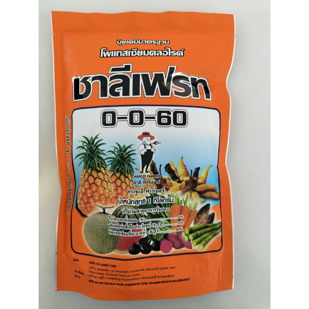 ปุ๋ยเกล็ด 0-0-60 ชาลีเฟรท ขนาด 1 กิโลกรัม
