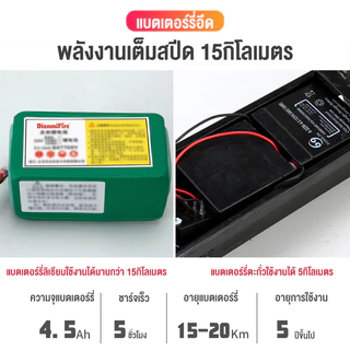 สกู๊ตเตอร์ไฟฟ้า E-SCOOTER รถจักรยานไฟฟ้า ไม่ว่าจะเป็นผู้ใหญ่หรือเด็กก็สามารถขับขี่รถ สกูตเตอร์ ไฟฟ้า ไฟฟ้าสุด