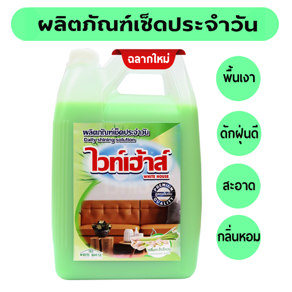 น้ำยาเช็ดประจำวัน ถูพื้น เคลือบเงา (MPG3800) น้ำยาเอนกประสงค์ เช็ดเฟอร์นิเจอร์ ดันฝุ่น 3800 มล.