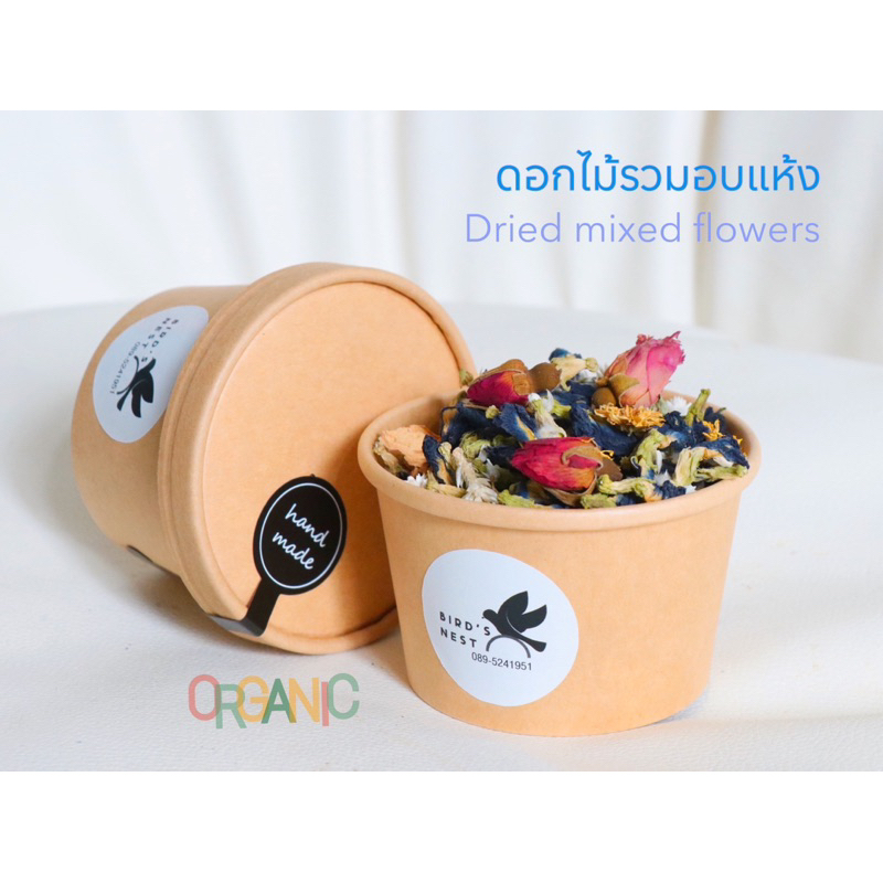 ดอกไม้รวมอบแห้งสำหรับนก