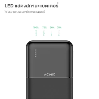 ACMIC AP20-06 Powerbank 20000mAh พาวเวอร์แบงค์มีสายในตัว Type-C, L Cable จ่ายไฟช่อง USB ประกัน1ปี