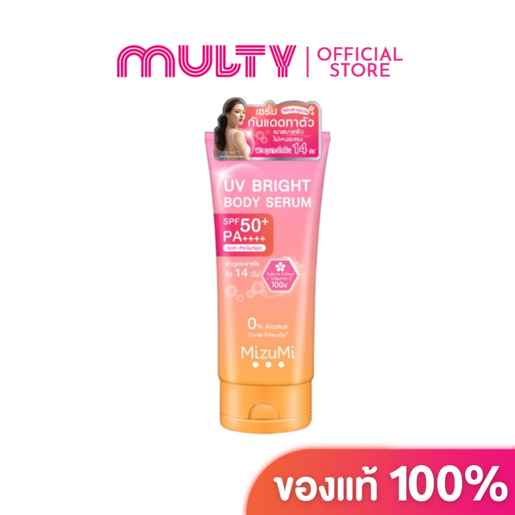 Mizumi Uv Bright Body Serum SPF50+ PA+++ 180ml. เซรั่มกันแดด