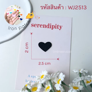 DIY ผ้ารีดติดเสื้อ/กางเกง/กระเป๋า/รองเท้า รูปหัวใจ 20 สี รีดกับวัสดุที่เป็นผ้าได้หลากชนิดหรือนำไปเย็บ งานปักผ้า ซ่อมผ้า