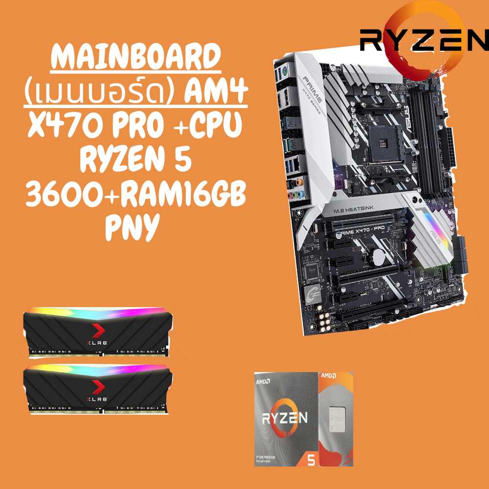 เมนบอร์ดX470 Primepro Am4 กับ Ryzen5 3600 Combowith+RAMPNY16GB