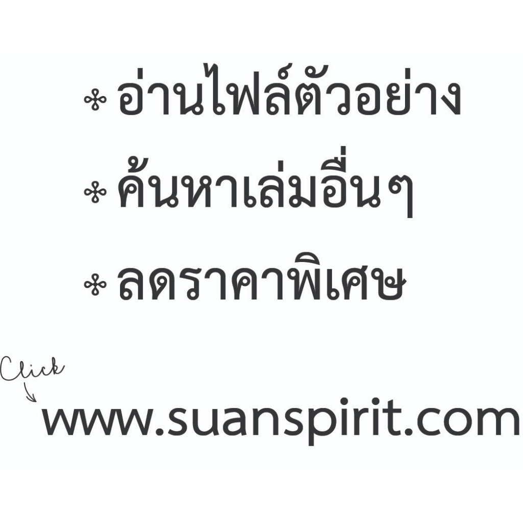 สวนเงินมีมา หนังสือ ฤดูใบไม้ผลิอันเงียบงัน (Silent Spring)