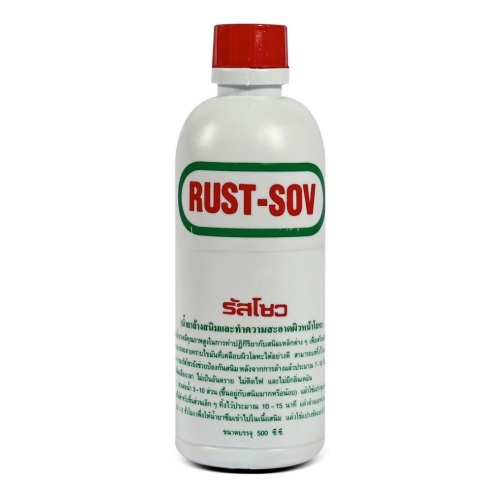 RUST-SOV น้ำยาล้างสนิม ขนาด 500 ซีซี  ไม่เป็นอันตราย ไม่ติดไฟ และไม่มีกลิ่นเหม็น