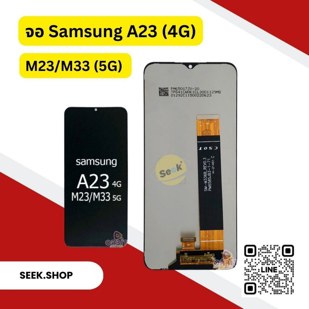 จอ Samsung A23 4g / A23 5g / M23 4g / M23 5g งาน or รับประกัน 30 วัน พร้อมส่ง!!!