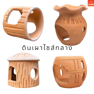 ดินเผาตกแต่งไซส์กลาง บ้านหนู บ้านปลา บ้านกุ้ง ตกแต่งแต่งตู้ปลา มีหลายแบบให้เลือก สินค้ามีประกัน พร้อมส่ง!!