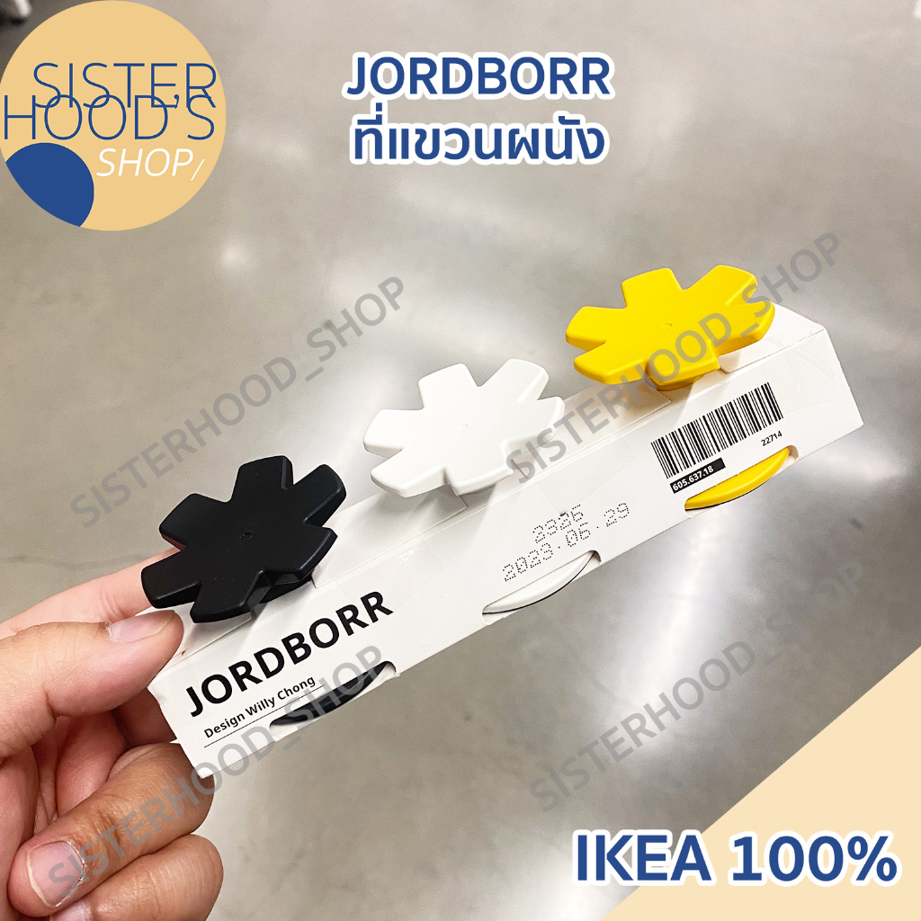 [พร้อมส่ง] IKEA - JORDBORR ที่แขวน ตะขอ ติดผนังหรือกำแพง น่ารัก มินิมอล มี 3 สี ของแท้ จาก อิเกีย