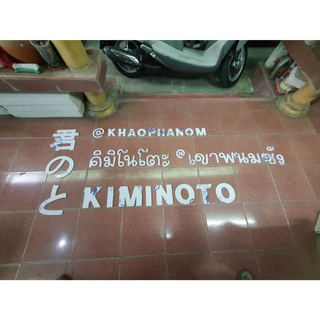 ตัวอักษรพลาสวูด ติดผนัง แต่งร้าน 3มิติ สีขาว หนา 10 มิล
