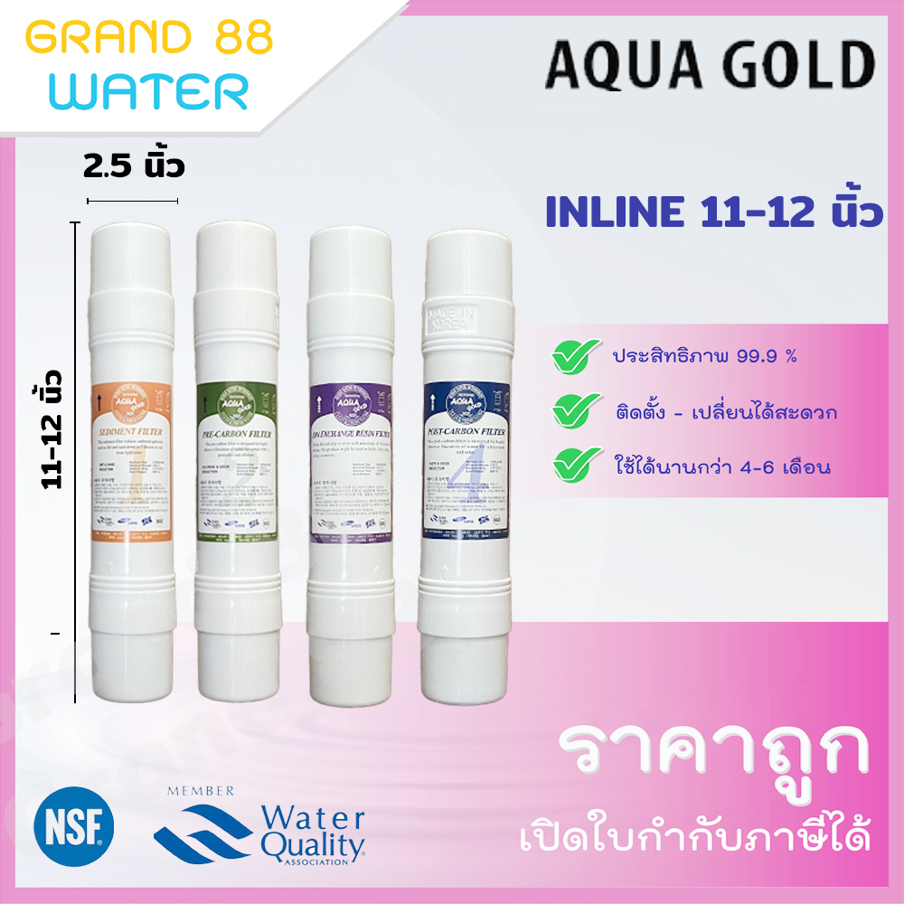 ชุดไส้กรองน้ำ Inline 3 ขั้นตอน ยี่ห้อ Aquagold รุ่น I-Type หัวเสียบ 2 ฝั่ง ขนาด 11-12 นิ้ว แบรนต์เกาหลีแท้ สินค้าใหม่