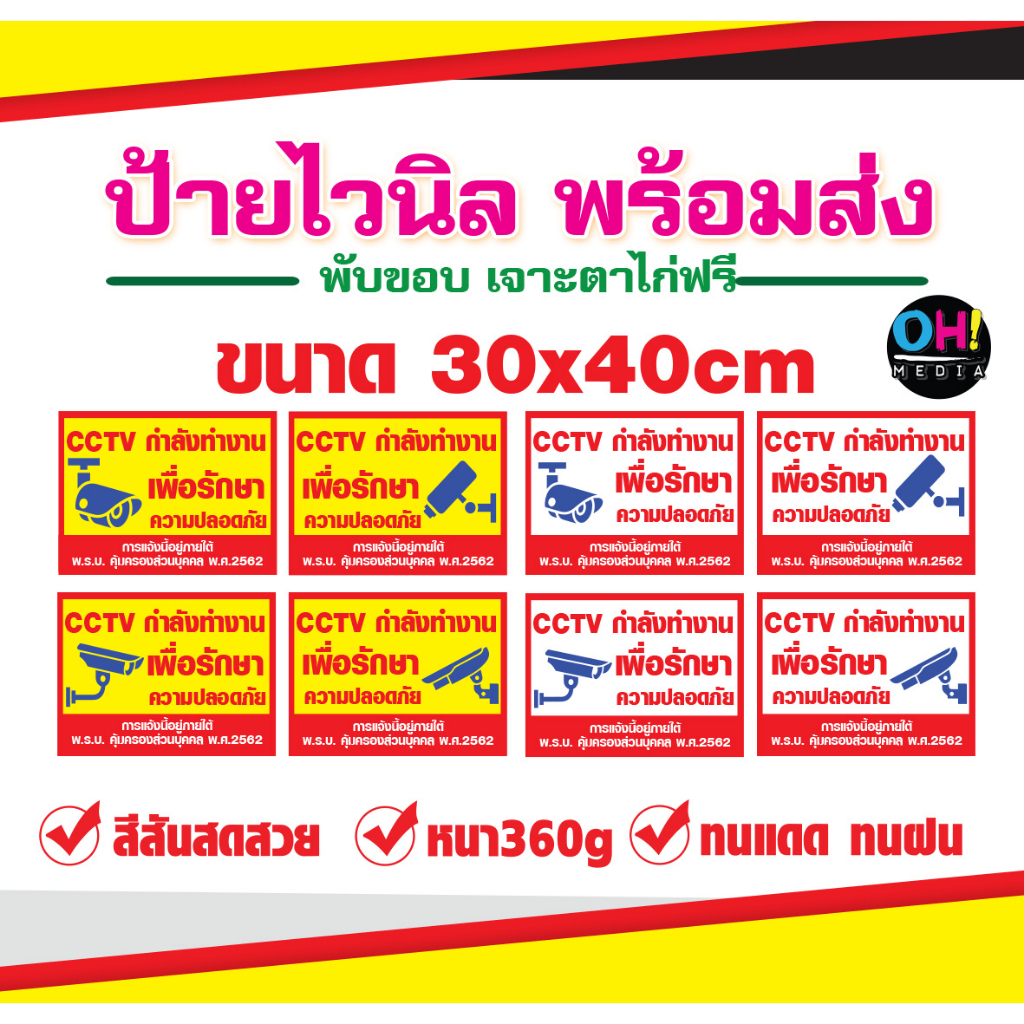 ป้ายCCTV ป้ายไวนิลCCTV แจ้งติดตั้งระบบรักษาความปลอดภัย พร้อมส่ง
