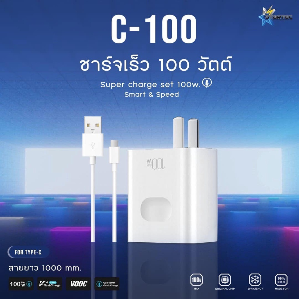 สายชาร์จ startec ถูกที่สุด พร้อมโปรโมชั่น ส.ค. 2025 | BigGoเช็คราคาง่ายๆ