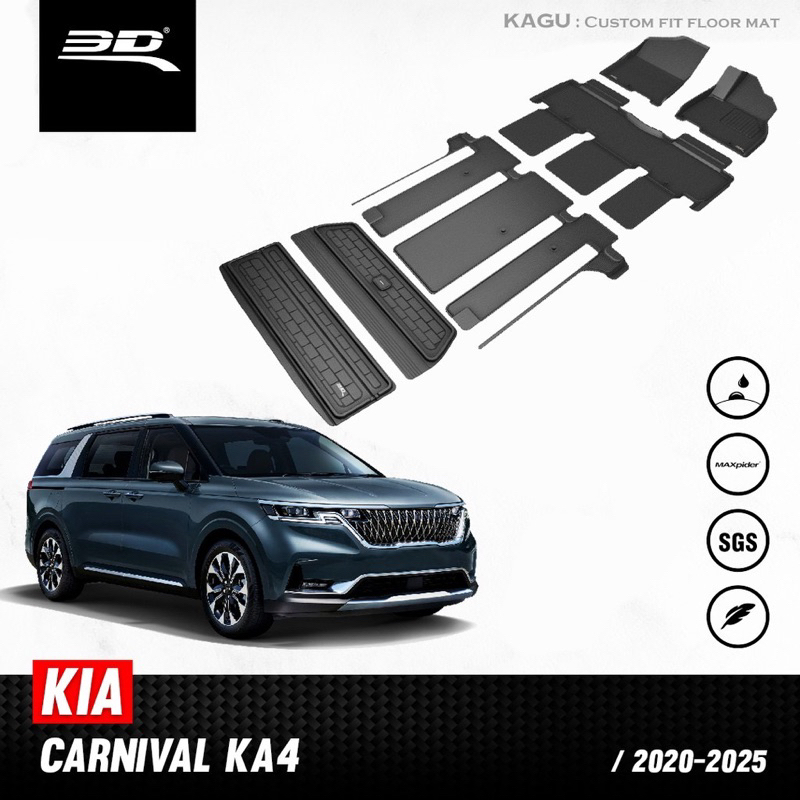 KIA พรมปูพื้นรถยนต์ CARNIVAL (KA4)