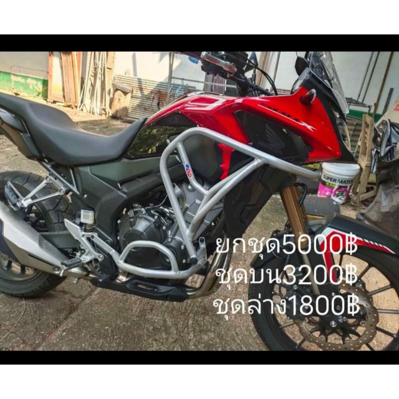 แคชบาร์ Honda cb500x